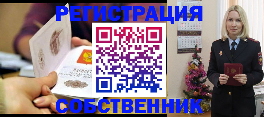 прописка иностранных граждан в Далматово