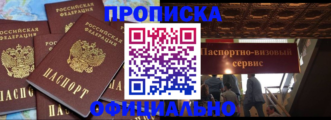 прописка от собственника в Далматово