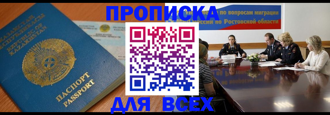 временная регистрация в квартире в Далматово